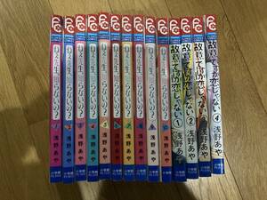 ねぇ先生、知らないの？１巻～１０巻＋故意ですが恋じゃない1巻～４巻