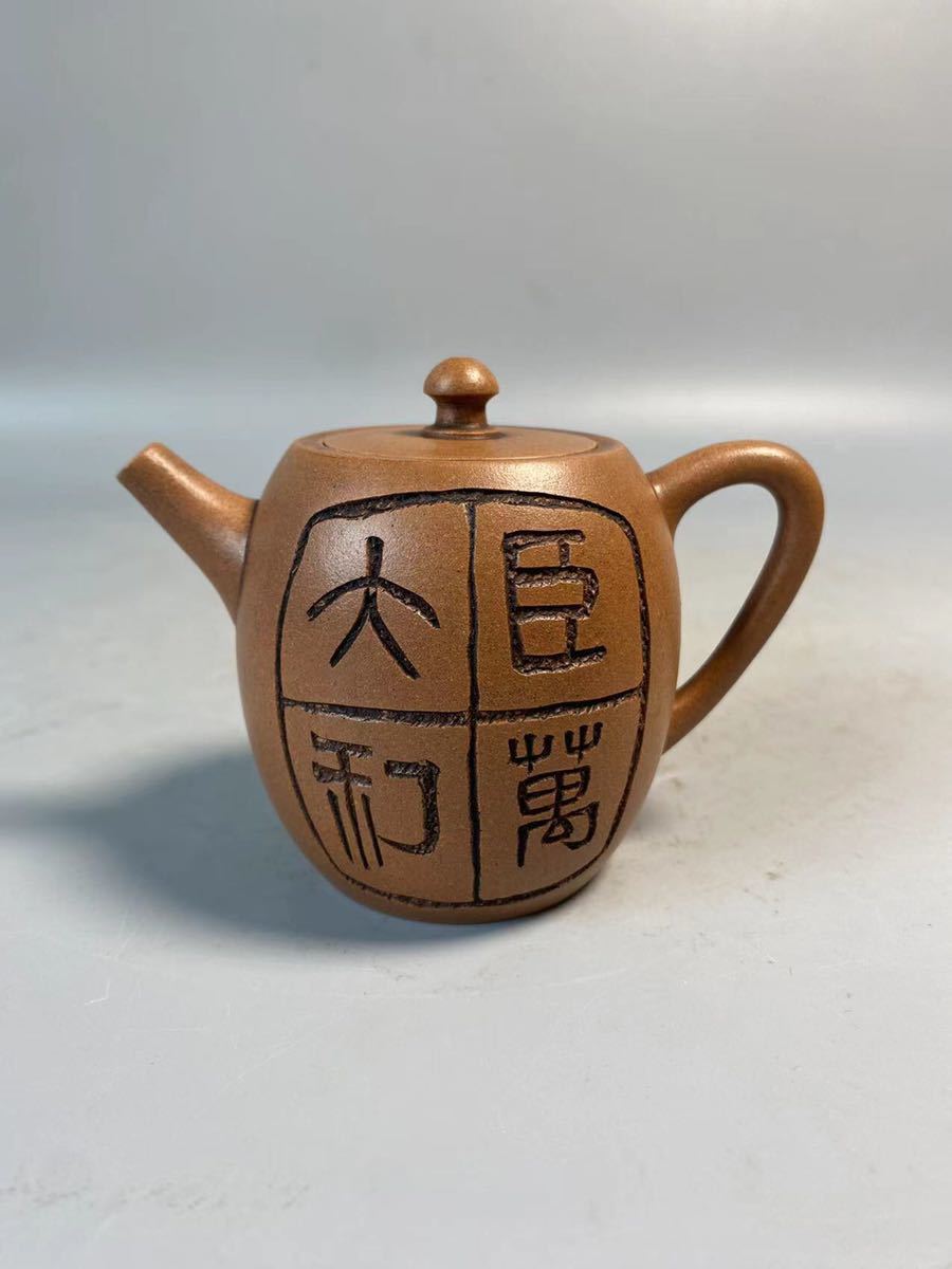 旧家蔵出清朝期陶磁器白泥急須時代物茶壷煎茶道具中国宜興紫砂紫泥朱泥