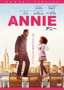 ANNIE アニー レンタル落ち 中古 DVD ミュージカル