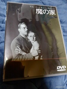 魔の家　DVD ボリス・カーロフ、ジェームス・ホエール