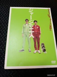 ジャージの二人　初回限定版　DVD2枚組　ポストカード3枚付　堺雅人　鮎川誠　水野美紀　大楠道代　中村義洋