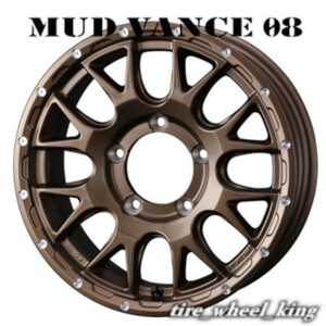 送料無料◎Weds/ウェッズ MUD VANCE 08 マッドヴァンス ゼロエイト 15×6.0J/6J 5/139.7 ±0 マットブロンズ◎4本価格◎