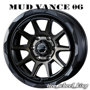 送料無料◎Weds/ウェッズ MUD VANCE 06 マッドヴァンス 17×8.0J/8J 6/139.7 +20 ブラックポリッシュブロンズクリア◎4本価格◎