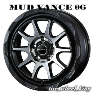 送料無料◎Weds/ウェッズ MUD VANCE 06 マッドヴァンス 17×7.0J/7J 5/114.3 +40 マットブラックポリッシュ◎4本価格◎