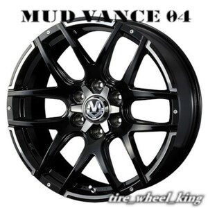 送料無料◎Weds/ウェッズ MUD VANCE 04 マッドヴァンス ゼロフォー 18×8.0J/8J 6/139.7 +20 ブラックポリッシュ◎4本価格◎