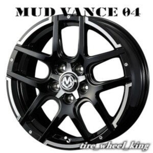 送料無料◎Weds/ウェッズ MUD VANCE 04 マッドヴァンス ゼロフォー 18×7.0J/7J 5/114.3 +40 ブラックポリッシュ◎4本価格◎