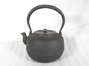 [Q9236]煎茶道具 鉄瓶 側面文字 花 茶道具