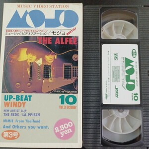 MOJO 第3号 アルフィー THE REDS レピッシュ WINDY UP-BEAT MIMIE VHS ビデオテープ