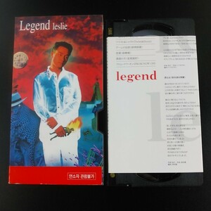 VHS-13】張國榮 lesli レスリー・チャン legend ビデオテープ ★ゆうパケット発送