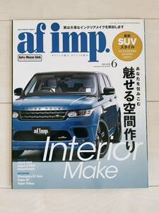 af imp. auto fashion import オートファッションインポート ガイシャで遊ぶ ガイシャを遊ぶ 輸入車カスタムマガジン 2018.6