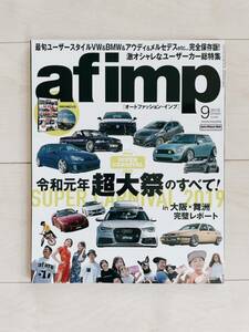 af imp. auto fashion import オートファッションインポート ガイシャで遊ぶ ガイシャを遊ぶ 輸入車カスタムマガジン 2019.9 vol.290