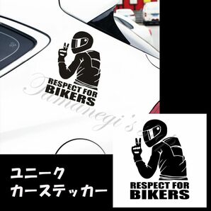 車 ステッカー カーステッカー バイカー ライダー おもしろ 黒 バイク 単車 原付 ヘルメット ステッカー No.19