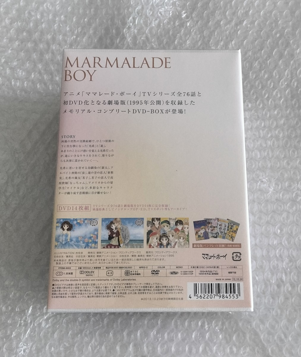 新品 未開封 ママレード・ボーイ アニバーサリー DVD-BOX | JChere雅虎