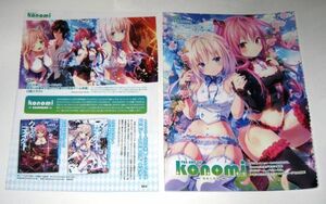 画集 THE ART OF konomi(きのこのみ)/クロス・コネクト 他(下着姿 水着 ビキニ)