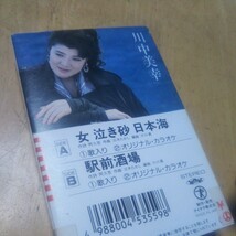 カセット【川中美幸/女泣き砂日本海・駅前酒場】年　送料無料、返金保証　カセットテープ_画像3