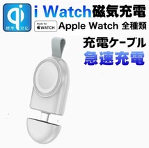 Type-C対応 アップルウオッチ 磁気充電器 便利 全種類対応 ワイヤレスチャージャー タイプC_画像1