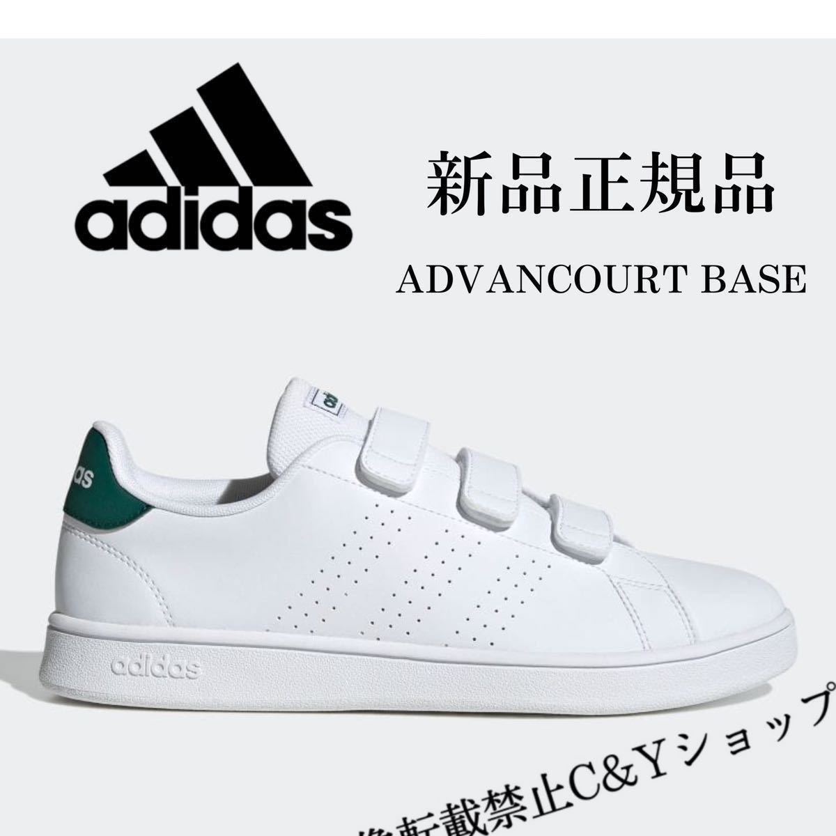 買い置き - 30cm 未使用 STANSMITH レースレス ベルクロ FX5509 希少S