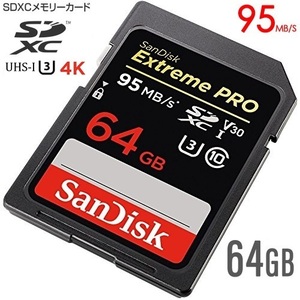 64GB サンディスク Extreme Pro SDXCカード 64GB UHS-I U3 V30対応 R:95MB/s SanDisk 4K対応 SDSDXXG-064G-GN4IN　ビデオ最適SDカード 