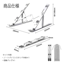 ノートパソコンスタンド シルバー 7段階角度調整 折り畳み コンパクト アルミ合金 収納バック付 90日保証[M便 1/3]_画像10