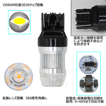 LEDバルブ S25シングル ピン角180度 ホワイト DC12V/24V兼用 6W 無極性 拡散レンズ OSRAM3030チップ 21連 2本 90日保証[M便 0/1]_画像2