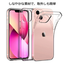 iPhone用スマートフォンケース iPhone 14 TPU素材 ソフトカバー 衝撃吸収 ストラップホール付き 7日保証[M便 1/2]_画像7