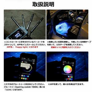 LEDテープライト フットランプキット RGB フルカラー スマホ操作 音楽連動 22cm 防水 ブルートゥース iOS/android対応 90日保証の画像7