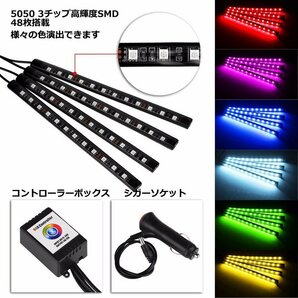 LEDテープライト フットランプキット RGB フルカラー スマホ操作 音楽連動 22cm 防水 ブルートゥース iOS/android対応 90日保証の画像6