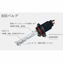 HIDバルブ H1 DC12V専用 55W 6000K ホワイト 2本セット 180日保証_画像3