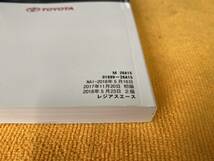 取説 トヨタ レジアスエース TRH200V TRH200K TRH211K TRH221K TRH216K TRH226K GDH201V GDH201K GDH211K GDH221K GDH206V GDH206K 2018y_画像4