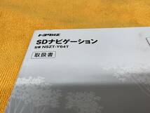 【取説　トヨタ　純正　SDナビゲーション　NSZT-Y64T　SDナビ　トヨタ純正　純正SDナビゲーション　取扱説明書】_画像2