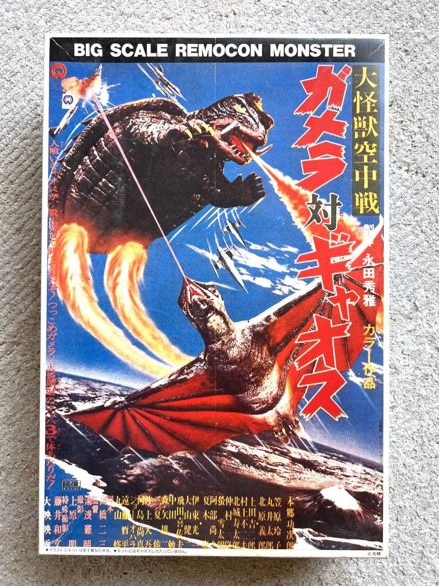 ヤフオク! -「アリイ ガメラ」の落札相場・落札価格