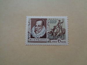 ソ連切手　1966年　ミゲル・デ・セルバンテス(1547-1616)生誕350年記念　ドン・キホーテの著者　　6　