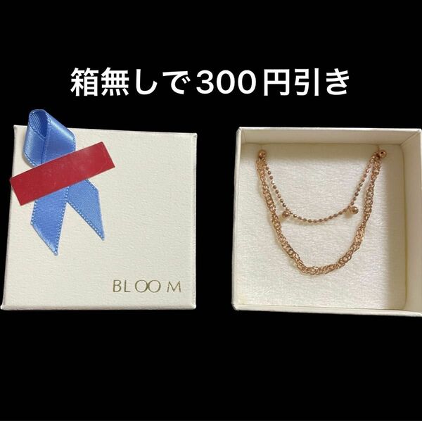 【新品】BLOOM ブレスレット　ピンクゴールドメッキ