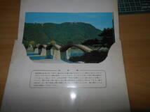 昭和の絵はがき　「錦帯橋」_画像2