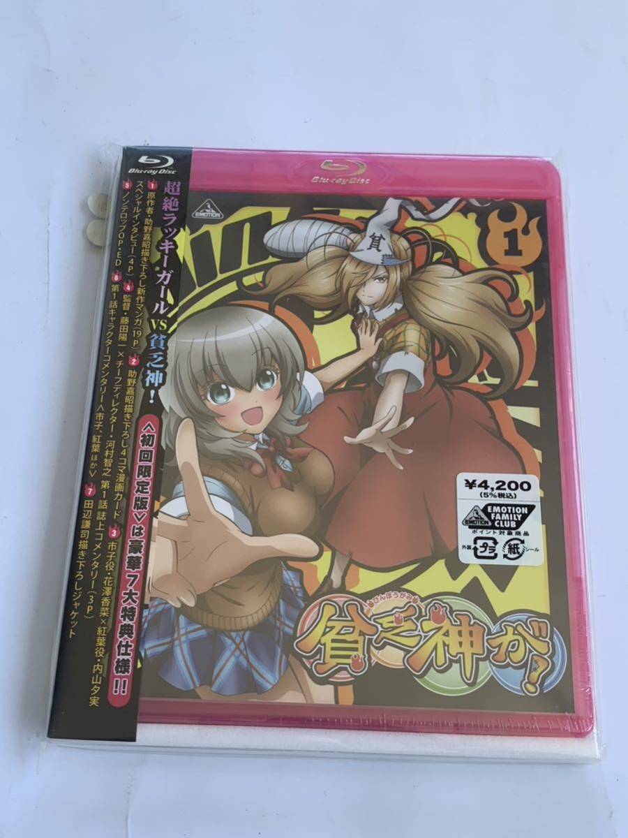 FREEing 貧乏神が! 桜市子 オークション比較 - 価格.com