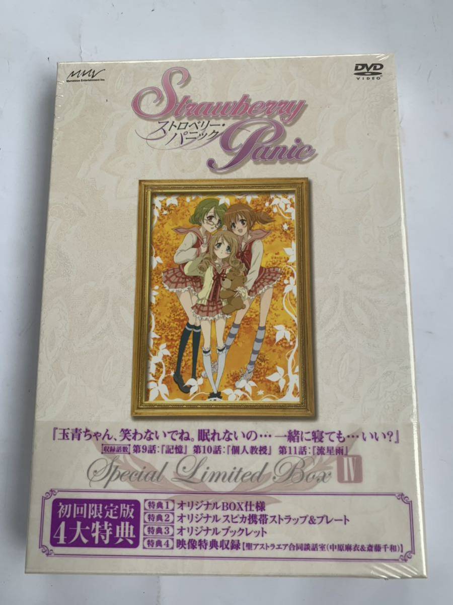 2025年最新】Yahoo!オークション -ストロベリーパニックの中古品・新品・未使用品一覧 2025年最新】Yahoo!オークション -ストロベリーパニックの中古品・新品・未使用品一覧