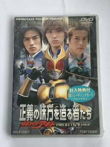 ☆Z－259 正義の味方を造る者たち−仮面ライダーアギト ＰＲＯＪＥＣＴ Ｇ４ メイキング− DVD