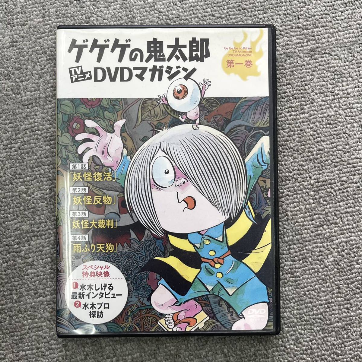 ヤフオク! -「ゲゲゲの鬼太郎 dvd 70」の落札相場・落札価格