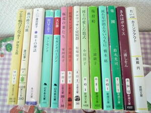 ★ 〔小説〕 伊坂幸太郎 渡辺淳一 篠田節子 田口ランディ 大石静 家田荘子 小川洋子 三浦綾子 橋本紡 鈴木光司 三浦しおん、他 計１４冊