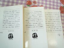 ★ 〔小説〕 伊坂幸太郎 渡辺淳一 篠田節子 田口ランディ 大石静 家田荘子 小川洋子 三浦綾子 橋本紡 鈴木光司 三浦しおん、他 計１４冊_画像7