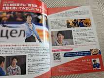 ＜匿名配送＞羽生結弦　８点セット　チラシ　勝ち飯　ＬＯＴＴＥ　ガーナ_画像3