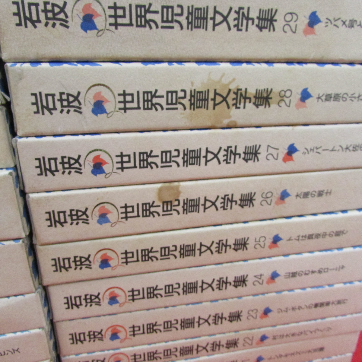 格安 岩波世界児童文学集 全巻 - aguapreta.pe.gov.br