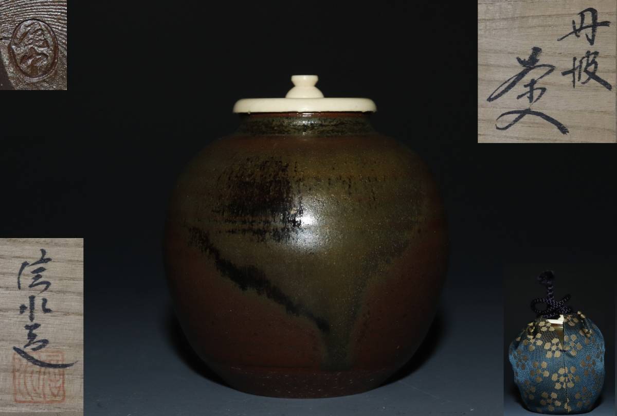 ヤフオク! -「信水窯」の落札相場・落札価格