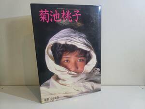 仙台市若林区若林～/送料無料！レアアイテム 絶版 1985年発行/菊池桃子 It's Real Fresh 1000%/仙台リサイクルショップ