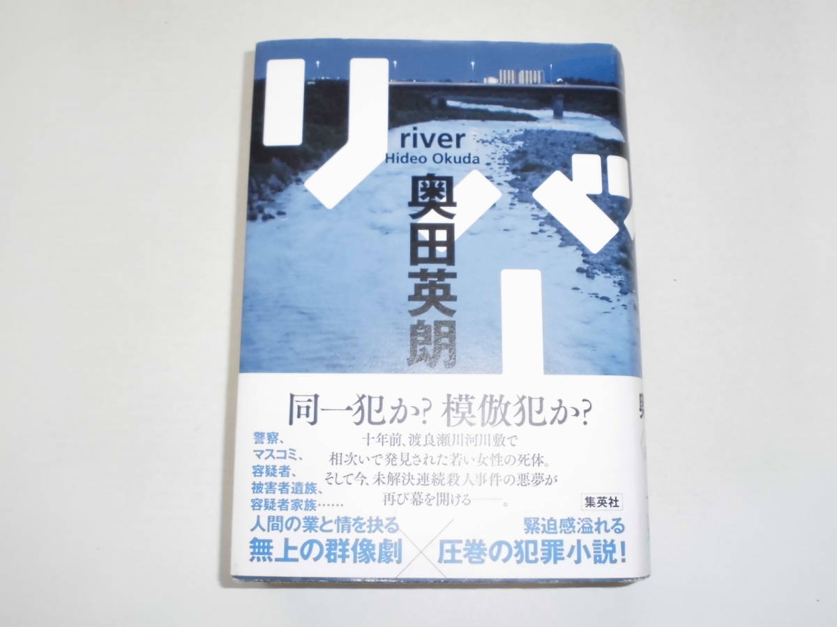 2023年最新】ヤフオク! -奥田英朗の中古品・新品・未使用品一覧