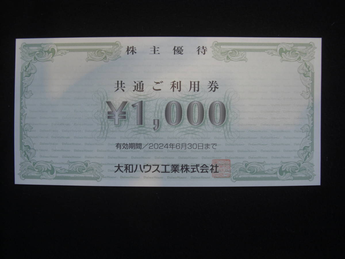 ヤフオク! -「大和ハウス 株主優待」の落札相場・落札価格