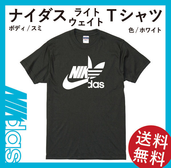 ナイダス プロモーションTシャツ　XS(160)サイズ　スミ×ホワイト