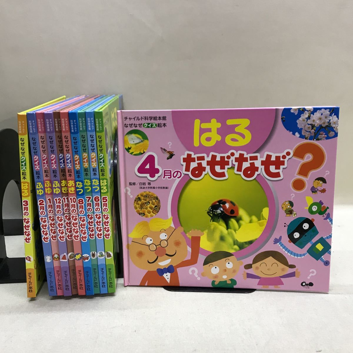 2023年最新】ヤフオク! -なぜなぜクイズ絵本の中古品・新品・未使用品一覧