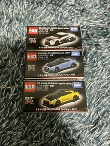  ★★人気商品　☆限定商品　トミカ 日産 NISSAN GT-R コレクション 2022　　３台セット　＊格安　全国送料無料！！