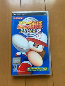 PSP ゲームソフト　実況パワフルプロ野球　ポータブル2